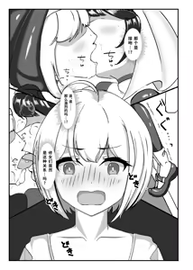 Page 4 of Kokuyuri no Yuka 2 - preview thumbnail