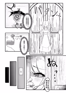 Page 5 of Kokuyuri no Yuka 2 - preview thumbnail
