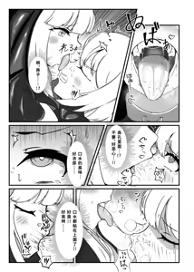 Page 8 of Kokuyuri no Yuka 2 - preview thumbnail
