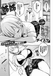 Page 3 of Erokute Sukidarake no Ane - preview thumbnail