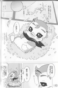 Page 17 of Ha chi mi tsu - preview thumbnail