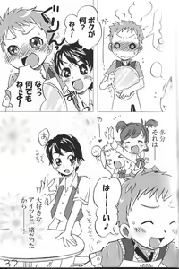 Page 36 of Ha chi mi tsu - preview thumbnail