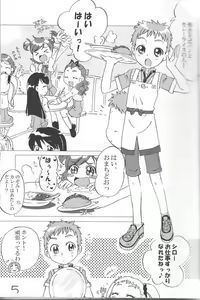 Page 4 of Ha chi mi tsu - preview thumbnail