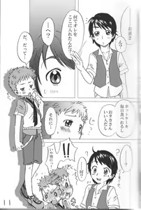 Page 10 of Ha chi mi tsu - preview thumbnail