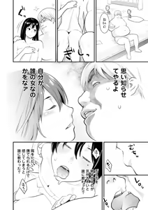 Page 102 of Zecchou Yokkyuu - preview thumbnail
