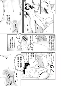 Page 105 of Zecchou Yokkyuu - preview thumbnail