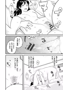 Page 106 of Zecchou Yokkyuu - preview thumbnail