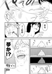 Page 112 of Zecchou Yokkyuu - preview thumbnail