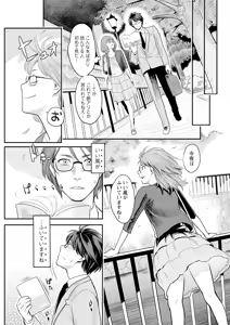 Page 115 of Zecchou Yokkyuu - preview thumbnail