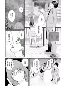 Page 116 of Zecchou Yokkyuu - preview thumbnail
