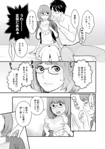 Page 119 of Zecchou Yokkyuu - preview thumbnail