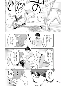 Page 120 of Zecchou Yokkyuu - preview thumbnail