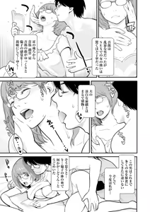 Page 121 of Zecchou Yokkyuu - preview thumbnail