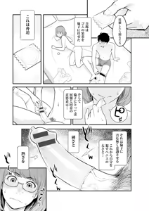 Page 123 of Zecchou Yokkyuu - preview thumbnail