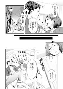 Page 134 of Zecchou Yokkyuu - preview thumbnail