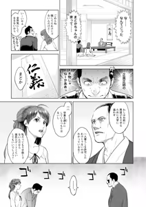 Page 169 of Zecchou Yokkyuu - preview thumbnail