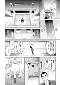 Page 172 of Zecchou Yokkyuu - preview thumbnail