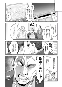 Page 174 of Zecchou Yokkyuu - preview thumbnail