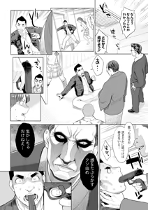 Page 182 of Zecchou Yokkyuu - preview thumbnail