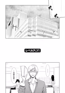 Page 186 of Zecchou Yokkyuu - preview thumbnail