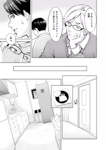 Page 189 of Zecchou Yokkyuu - preview thumbnail