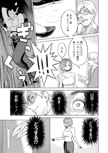 Page 197 of Zecchou Yokkyuu - preview thumbnail