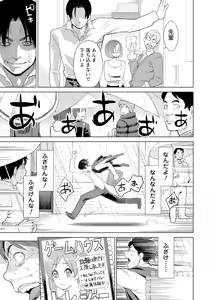 Page 199 of Zecchou Yokkyuu - preview thumbnail