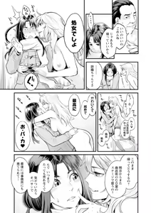 Page 29 of Zecchou Yokkyuu - preview thumbnail