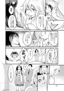 Page 30 of Zecchou Yokkyuu - preview thumbnail