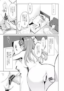 Page 51 of Zecchou Yokkyuu - preview thumbnail