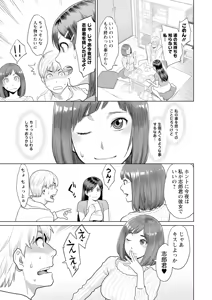 Page 61 of Zecchou Yokkyuu - preview thumbnail