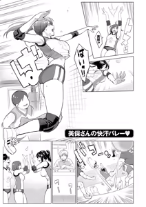 Page 77 of Zecchou Yokkyuu - preview thumbnail
