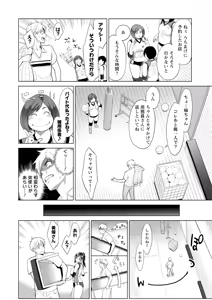 Page 82 of Zecchou Yokkyuu - preview thumbnail
