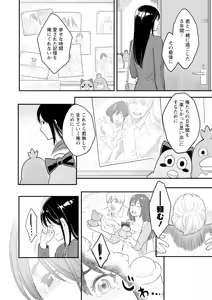 Page 100 of Zecchou Yokkyuu - preview thumbnail