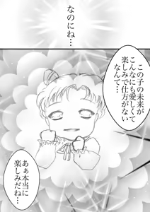 Page 38 of Artist:みくりん - preview thumbnail