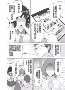 Page 23 of Seikyouiku Senmon Katei Kyoushi dakedo Seito no Seiyoku ga Tsuyosugiru (decensored) - preview thumbnail