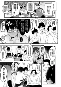 Page 37 of Otaku-kun saa... In-kyа no Kuse ni Sakyubasu ni Kateru to Omotten no? 1+2 (decensored) - preview thumbnail
