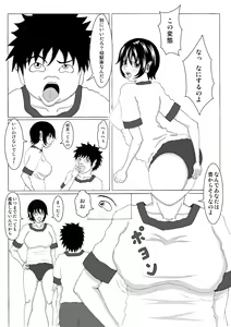 Page 4 of Tomodachi no Hahaoya to - preview thumbnail