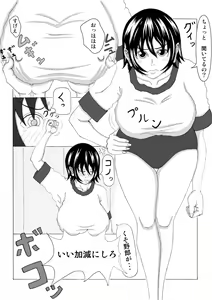 Page 5 of Tomodachi no Hahaoya to - preview thumbnail