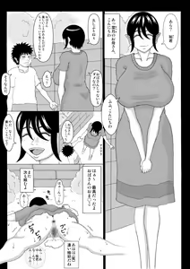 Page 8 of Tomodachi no Hahaoya to - preview thumbnail