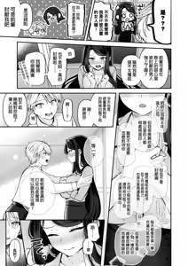 Page 44 of Deka Onna Joushi to Moto Chara Otoko no Kouhai-kun #1｜高個女上司與前輕浮男後輩 1 (decensored) - preview thumbnail