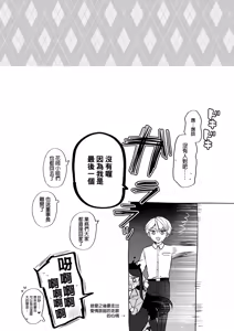 Page 47 of Deka Onna Joushi to Moto Chara Otoko no Kouhai-kun #1｜高個女上司與前輕浮男後輩 1 (decensored) - preview thumbnail