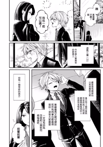 Page 49 of Deka Onna Joushi to Moto Chara Otoko no Kouhai-kun #1｜高個女上司與前輕浮男後輩 1 (decensored) - preview thumbnail
