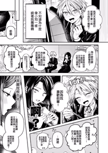 Page 50 of Deka Onna Joushi to Moto Chara Otoko no Kouhai-kun #1｜高個女上司與前輕浮男後輩 1 (decensored) - preview thumbnail