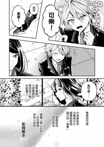 Page 51 of Deka Onna Joushi to Moto Chara Otoko no Kouhai-kun #1｜高個女上司與前輕浮男後輩 1 (decensored) - preview thumbnail
