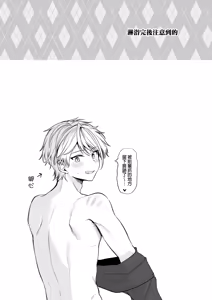 Page 73 of Deka Onna Joushi to Moto Chara Otoko no Kouhai-kun #1｜高個女上司與前輕浮男後輩 1 (decensored) - preview thumbnail