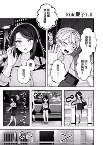 Page 74 of Deka Onna Joushi to Moto Chara Otoko no Kouhai-kun #1｜高個女上司與前輕浮男後輩 1 (decensored) - preview thumbnail