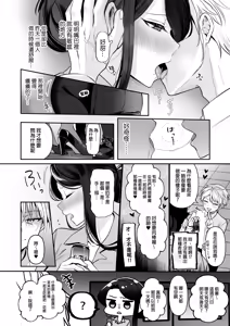 Page 87 of Deka Onna Joushi to Moto Chara Otoko no Kouhai-kun #1｜高個女上司與前輕浮男後輩 1 (decensored) - preview thumbnail