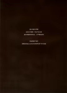 Page 4 of Kasuka na Nukumori - DARK DESIRE (decensored) - preview thumbnail