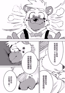 Page 16 of 在小小的咖啡店里。 - preview thumbnail